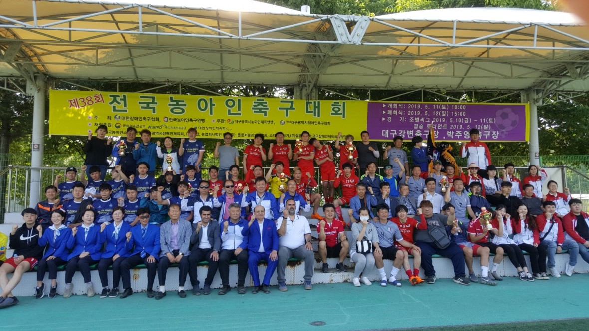 [19-05-10]~[19-05-12] 제38회 전국농아인축구대회